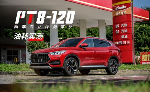 大宋汽车油耗多少 大宋汽车油耗多少