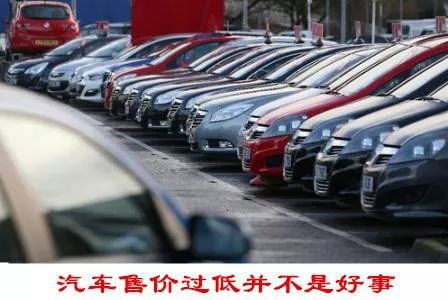 汽车成本到底多少合适