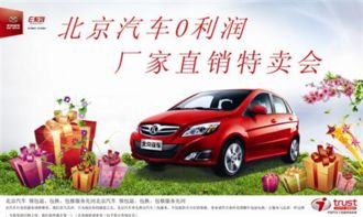 北京汽车摆摊利润多少 北京汽车摆摊利润多少