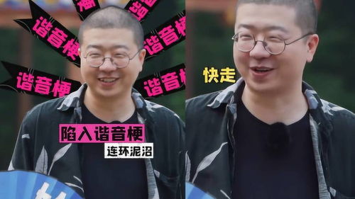 马龙也玩谐音梗 马龙也玩谐音梗