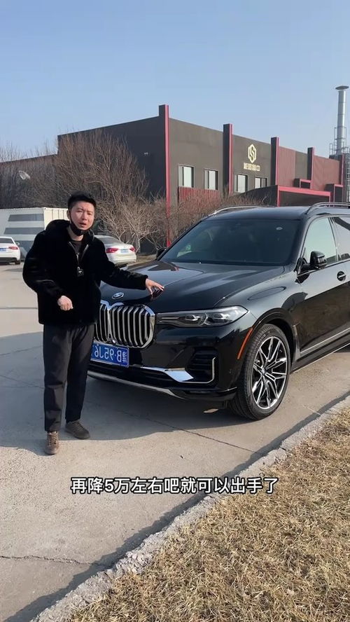 宝马汽车这次能降多少 宝马汽车这次能降多少