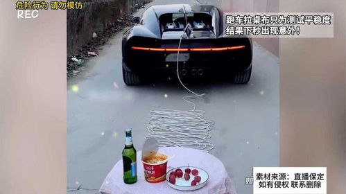 汽车拉桌布多少米