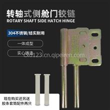 铰链汽车价格多少 铰链汽车价格多少