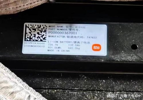 小米汽车卖了多少电池 小米汽车卖了多少电池