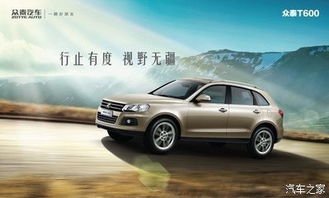 众泰汽车多少排量 众泰汽车多少排量