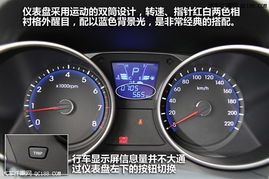 汽车仪表最高多少转 汽车仪表最高多少转