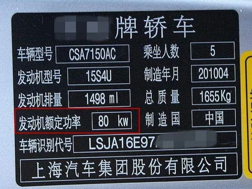 汽车怎样计算功率多少 汽车怎样计算功率多少