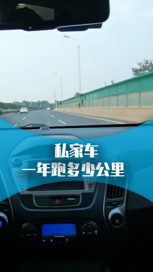 小汽车能跑多少里程 小汽车能跑多少里程