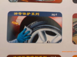 襄阳汽车打蜡价格多少 襄阳汽车打蜡价格多少