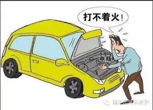 汽车电瓶是多少符 汽车电瓶是多少符