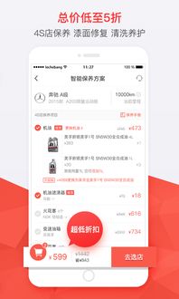 汽车保养平台优惠多少 汽车保养平台优惠多少