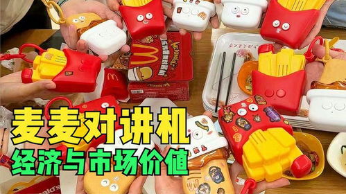 麦当劳汽车玩具价格多少 麦当劳汽车玩具价格多少