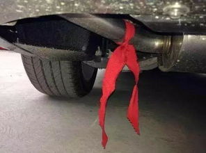 汽车红布条多少厘米