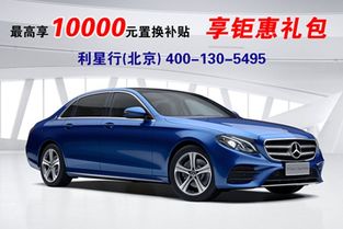 奔驰汽车月供多少 奔驰汽车月供多少