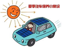 夏天汽车汽压是多少 夏天汽车汽压是多少