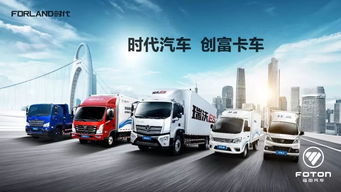 福田汽车多少人 福田汽车多少人