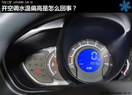 北方汽车水温多少正常 北方汽车水温多少正常