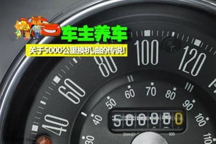 汽车保养多少公里换 汽车保养多少公里换