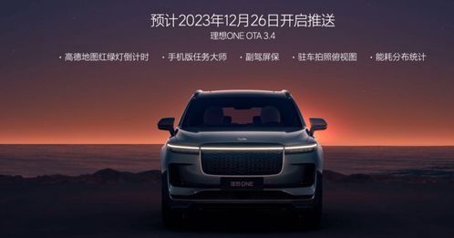 理想汽车ota价格多少 理想汽车ota价格多少