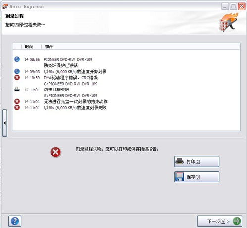 汽车cd刻录多少速度 汽车cd刻录多少速度