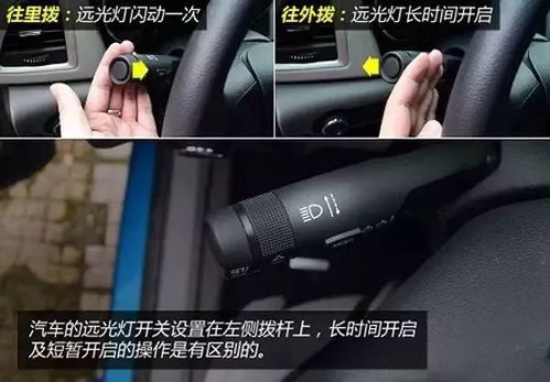 汽车远光灯电压多少v