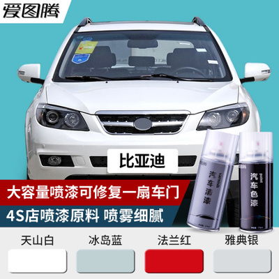 汽车白色自喷漆多少