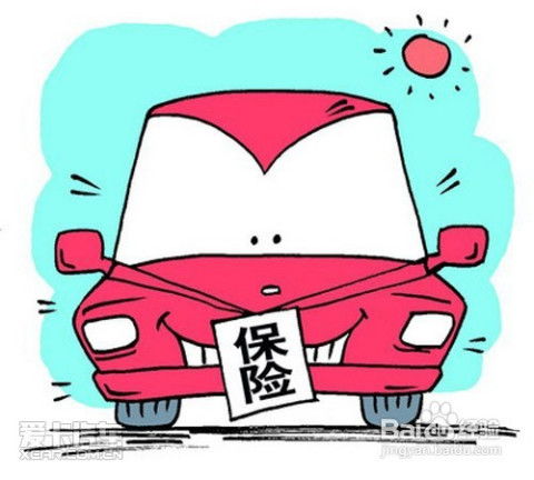 汽车保费最高收多少 汽车保费最高收多少