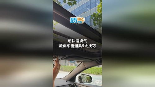 汽车换气速度多少最好 汽车换气速度多少最好