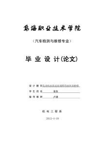 汽车维修大专多少分 汽车维修大专多少分