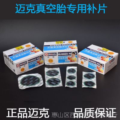 汽车补胎胶片厚度多少 汽车补胎胶片厚度多少