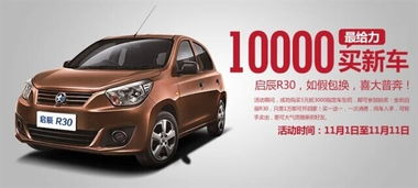 小汽车有多少立方