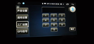 汽车导航工厂密码多少 汽车导航工厂密码多少