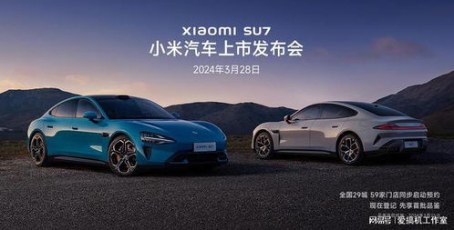 小米汽车的售价多少 小米汽车的售价多少