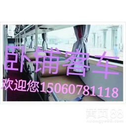 卧铺汽车多少座位合适 卧铺汽车多少座位合适