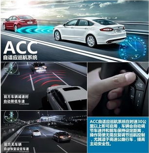 汽车里有多少acc 汽车里有多少acc