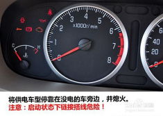 汽车搭电转速多少 汽车搭电转速多少