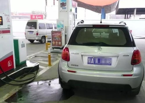 汽车加满多少油合适 汽车加满多少油合适