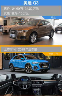 汽车换代能优惠多少