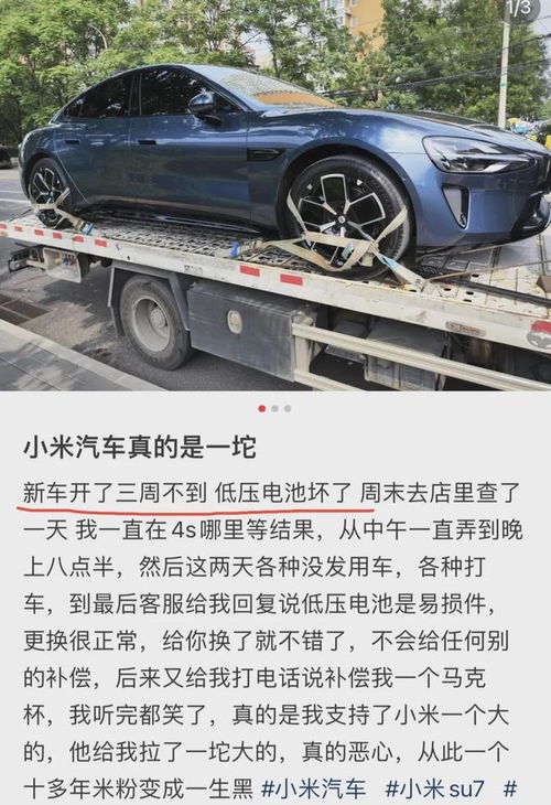 小米汽车到手亏多少