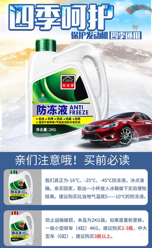 汽车冷冻液买多少 汽车冷冻液买多少