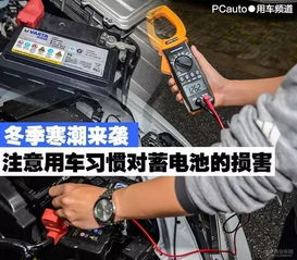 冬天汽车电瓶多少天 冬天汽车电瓶多少天