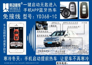 汽车远程启动耗电多少 汽车远程启动耗电多少