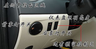汽车仪表亮度多少合适 汽车仪表亮度多少合适