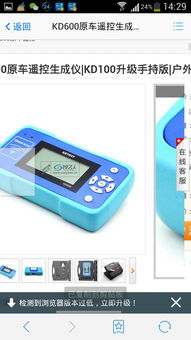 汽车遥控频率设置多少 汽车遥控频率设置多少