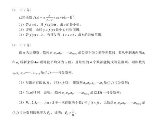 学霸考完数学直呼太简单：估分140