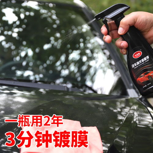 汽车镀膜剂多少价位