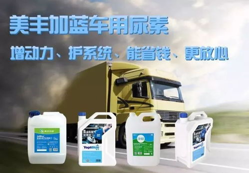 汽车尿素多少公里添加 汽车尿素多少公里添加