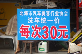 汽车美容年底涨价多少 汽车美容年底涨价多少