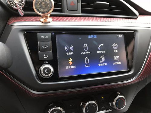 汽车蓝牙要调到多少 汽车蓝牙要调到多少