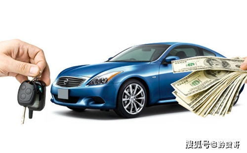 汽车怎么抵押额度多少 汽车怎么抵押额度多少